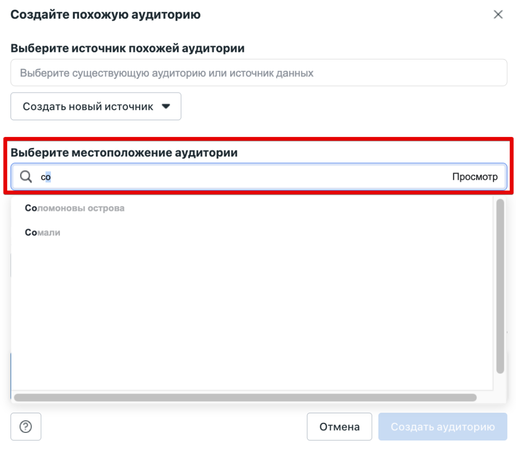 Как создавать и работать с lookalike аудиторией Facebook?